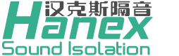 杭州漢克斯隔音技術工程有限公司-住宅設備低頻噪音治理，商業綜合體減振降噪，工業廠界車間噪聲治理技術提供商